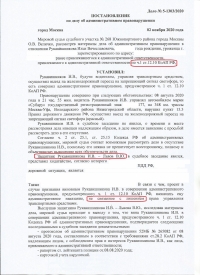 Нарушение правил пересечения железнодорожных путей (12.10 ч.1 КоАП РФ)